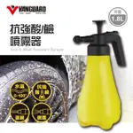 【逸品汽車百貨】抗酸鹼噴霧器 適合鐵粉劑 鋁圈劑使用 不鏽鋼打氣桿 耐酸鹼噴壺 泡泡瓶