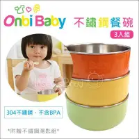 在飛比找Yahoo!奇摩拍賣優惠-✿蟲寶寶✿【美國Onbibaby】可分離！加熱好方便 三色不