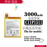 在飛比找蝦皮購物優惠-適用華碩 ZenFone3 曲 5.5 ZE552KL Z0