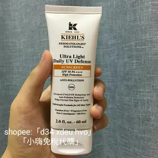 (免稅正品)(附購證）(免運）Kiehl's(契爾氏)科顏氏水感防曬隔離乳SPF50 PA++++/防曬霜隔離霜防水護膚