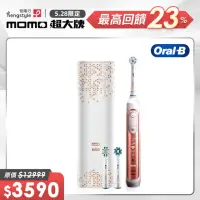 在飛比找momo購物網優惠-【德國百靈Oral-B-】3D智慧追蹤電動牙刷Genius9