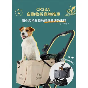 Carini / CR23A 自動收折寵物推車