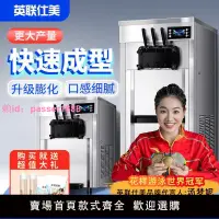 在飛比找樂天市場購物網優惠-【蜜雪冰城同款】全自動冰淇淋機商用脆皮蛋甜筒圣代雪糕機大型