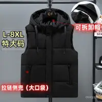 在飛比找蝦皮商城精選優惠-✨新品特價✨大碼馬甲棉服男200斤300加肥加大碼冬季棉馬甲