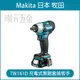 MAKITA 牧田 TW161DZ 充電式無刷套筒板手 TW161D 12V 充電 電動 套筒板手 無刷 12.5mm空機 TW161 【璟元五金】