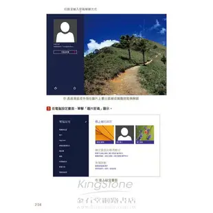 一觸即發：Windows 8.1玩全手冊