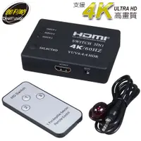 在飛比找PChome24h購物優惠-伽利略 HDMI 4K@60Hz 影音切換器 3進1出