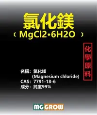 在飛比找Yahoo!奇摩拍賣優惠-～全館滿790免運～氯化鎂(純度99%) 2公斤【熊森活】