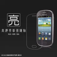 在飛比找Yahoo!奇摩拍賣優惠-亮面螢幕保護貼 三星 SAMSUNG Galaxy Fame