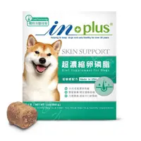 在飛比找蝦皮購物優惠-☆汪喵小舖2店☆ 耐吉斯贏 IN-Plus 犬用超濃縮卵磷脂