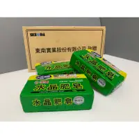 在飛比找蝦皮購物優惠-南僑水晶單塊肥皂150g（1顆）