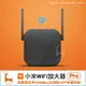 小米wifi放大器 小米放大器PRO 2X2外置天線/極速配對/300Mbps強電版