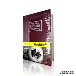 【守護者保險箱】二入組 仿真書本字典保險箱 保險櫃 保管箱(私房錢 儲物箱 收納箱 單鑰匙款 BK)