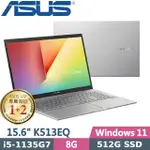 【光華小洪】華碩 ASUS K513EQ-0962S1135G7 閃電銀 (光華實體店面) K513EQ K513