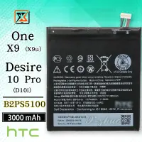 在飛比找蝦皮購物優惠-★群卓★全新 HTC One X9 X9u / Desire