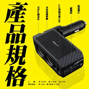 G-SPEED 台灣製 標檢局認證 點菸器擴充插座 一對二車充 碳纖紋 汽車快充 車充USB 汽車充電器 XR-05