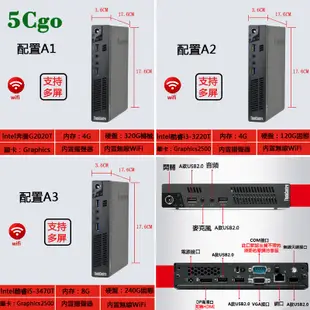 5Cgo【含稅】聯想微型迷你 mini 桌電電腦整機 ThinkCentre 小主機PC i7 四代可裝 win7 XP