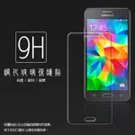 超高強化SAMSUNG GALAXY GRAND PRIME G530 大奇機/鋼化玻璃保護貼/9H