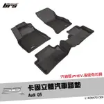 【BRS光研社】L1AD04701309 3D MATS 卡固 立體 汽車 腳踏墊 AUDI 奧迪 Q5 運動型 休旅車