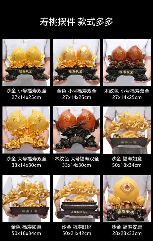 金色壽桃擺件大號送老年人長輩祝壽70歲爺爺奶奶生日禮物實用禮品