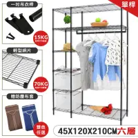 在飛比找momo購物網優惠-【cheaper 居家】45X120X210CM大型加高耐重