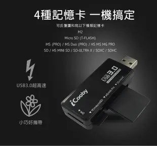 iCooby R202 USB3.0迷你讀卡機(白) (7.5折)