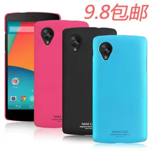 LG NEXUS 5手機硬殼 nexus5磨砂殼 谷歌五太子 LG D821/820薄后殼