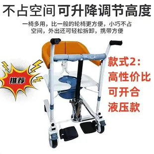 【台灣公司保固】癱瘓老人移位機多功能液壓上下床移位器老人坐便椅洗澡椅老年人電
