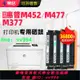 410適合惠普cf410a硒鼓m452dw/dn/nw粉盒m477fdw/fnw打印機m377dw粉倉HP Color LaserJet墨盒Pro MFP墨粉彩色