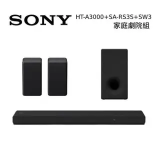 【SONY 索尼】3.1聲道 聲霸 SOUNDBAR(HT-A3000 + SA-SW3 + SA-RS3S)