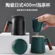 【小倉Ogula】日式陶瓷辦公室茶水分離帶蓋400ml泡茶杯（馬克杯/飲水杯/過濾杯/沖茶杯）