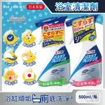 【日本LION獅王】LOOK PLUS多用途免刷洗浴缸去鈣除垢消臭衛浴清潔噴霧500ML/瓶(約60秒瞬效潔淨版浴室泡沫)