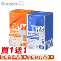 在飛比找PChome24h購物優惠-(1+1組合)【M2輕次方】超能窈窕錠+超能馬甲錠EX (3