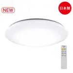 👍公司貨PANASONIC 國際牌 日本製3-5坪 LED調光調色 遙控吸頂燈 簡約經典白LGC31102A09