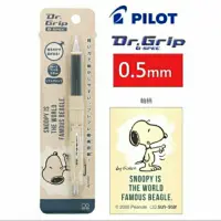 在飛比找蝦皮購物優惠-日本 Dr.Grip健握筆 SNOOPY 0.5 PILOT