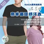 UROTEK NASA黑科技系列-石墨烯奈米循環紓汗衣- 秋香黃