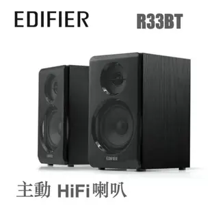 【EDIFIER】R33BT(2.0聲道 藍牙喇叭)