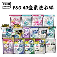 在飛比找蝦皮商城優惠-日本P&G ARIEL 4D碳酸機能 洗衣球 39/15/1