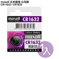 在飛比找PChome24h購物優惠-日本制造maxell公司貨CR1632/CR-1632(1顆