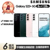 在飛比找momo購物網優惠-【SAMSUNG 三星】A級福利品 Galaxy S22+ 