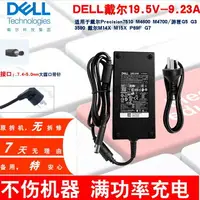 在飛比找樂天市場購物網優惠-{公司貨 最低價}原裝二手戴爾Dell 180W筆記本電源適