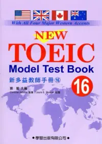 在飛比找博客來優惠-新多益測驗教本(16)【New TOEIC Model Te