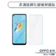 OPPO Reno 7Z 5G 非滿版鋼化玻璃保護貼 玻璃貼 鋼化膜 保護膜 螢幕貼 9H鋼化玻璃 H06X3