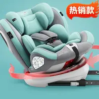 在飛比找蝦皮購物優惠-臺灣熱銷推薦🔥 汽車0-4-12歲寶寶嬰兒可擕式360度可坐