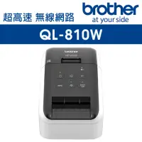 在飛比找momo購物網優惠-【brother】QL-810W 超高速無線網路 Wi-Fi