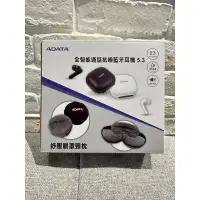 在飛比找蝦皮購物優惠-(全新)Adata 全智能通話抗噪藍芽耳機+紓壓眼罩頸枕