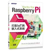 在飛比找momo購物網優惠-Yocto for Raspberry Pi：打造IoT與嵌