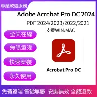 在飛比找蝦皮購物優惠-✅免費遠端✅Adobe Acrobat Pro DC 202