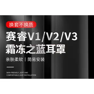 適用SteelSeries賽睿西伯利亞200耳機套Siberia350 V1 V3 V2霜凍之藍耳機耳罩狂熱之橙海綿套F