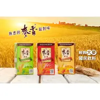 在飛比找蝦皮購物優惠-【春天五金百貨】統一 麥香 紅茶 奶茶 綠茶 六入 整箱 2